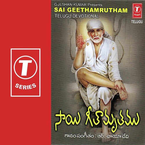 Sri Sai Namame