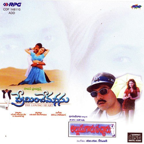 Chaali Chalani Kulukulalona