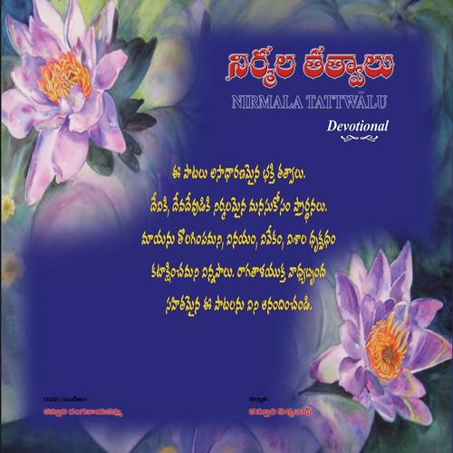 Paramatmu Poojimpa