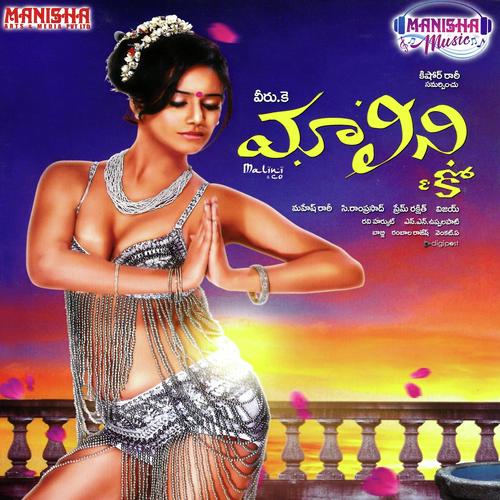 Jagamantha