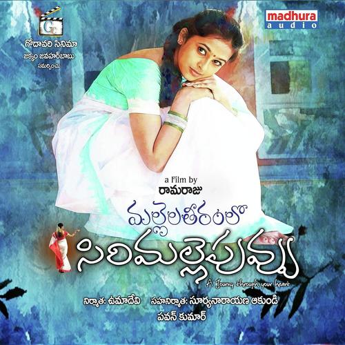 Mallelatheeram Theme