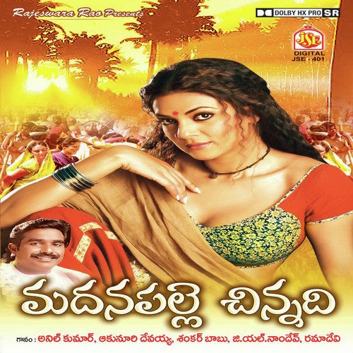 Madanapalli Lo Okka