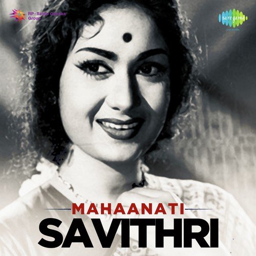 Prema Yatralaku (From Gundamma Katha)