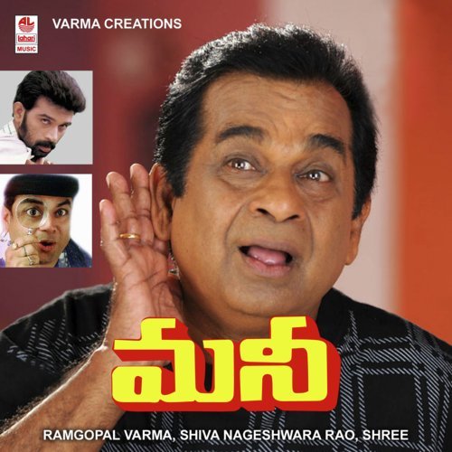 Chakravarthiki Veedi