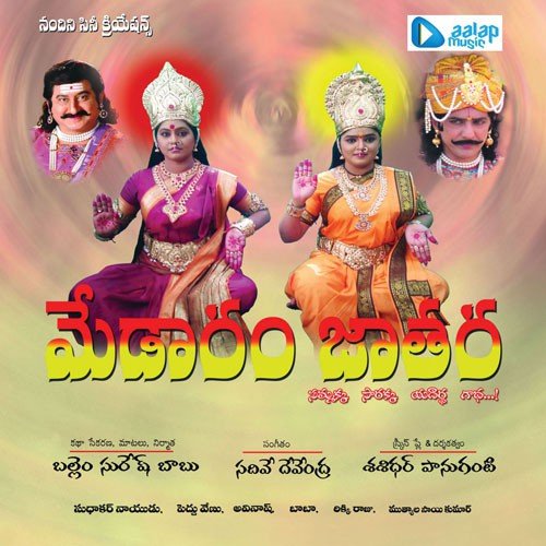 Amma Nataappulani