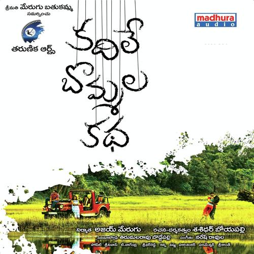Magalla Kanna Mrugalu Minna