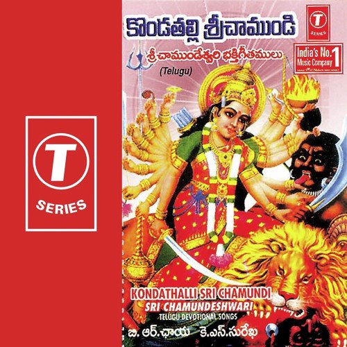 Chamundi Kondalona