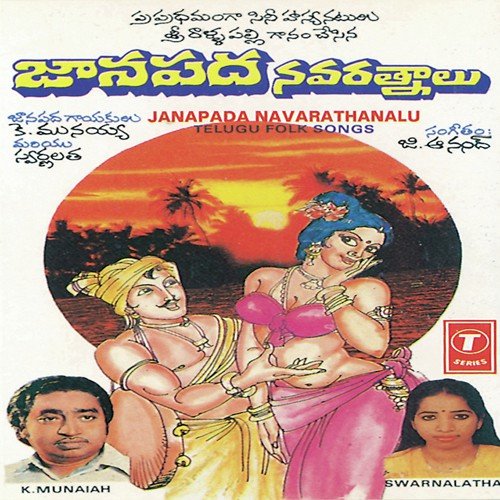 Nee Lolla Sinnadana