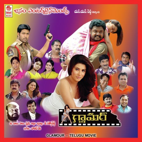 Vaanamma Vaanamma