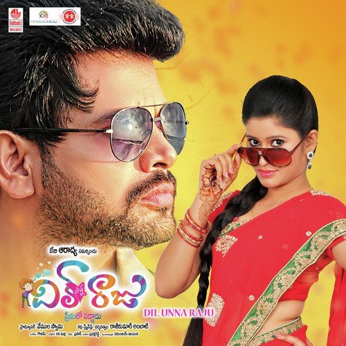 Yedurayye Naa Kalavo