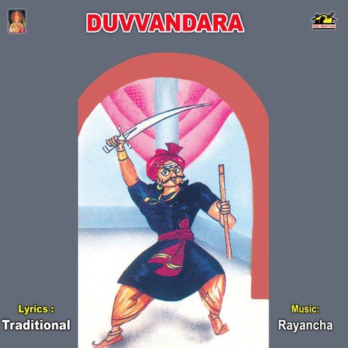 Duvvandara - 1
