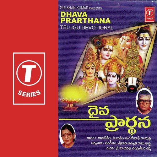 Nee Charana Kamalame