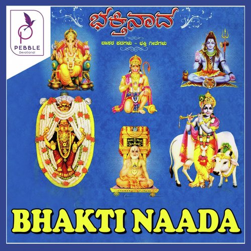 Udupi Srikrishnana Suprabhatha