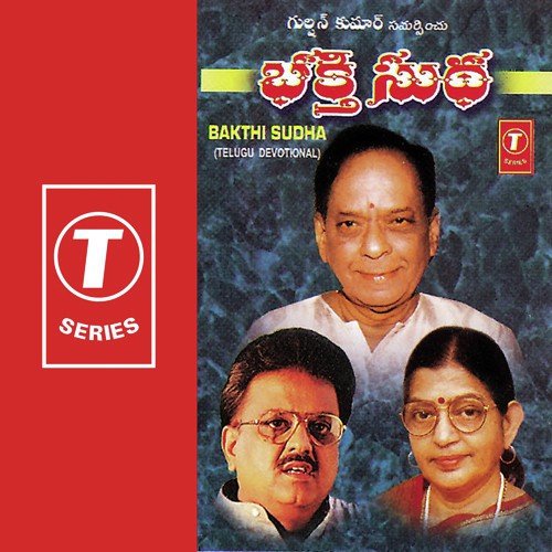 Hari Hara Nandana