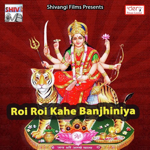 Avatare Durga Maai Sher Chadh Ke