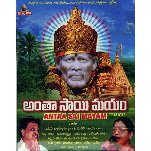 Yannojanmala Punyaphalam