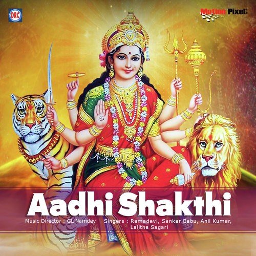 Idi Aadhi Shakthi