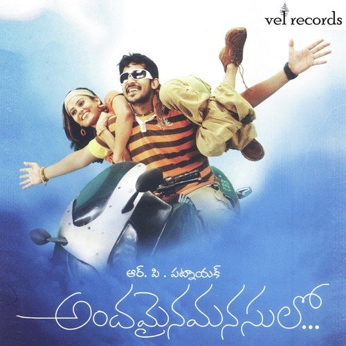 Paapakemo Muddhe Vaddu