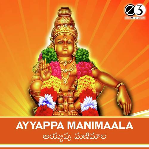 Aadukuntu Paadukuntu Ayyappa