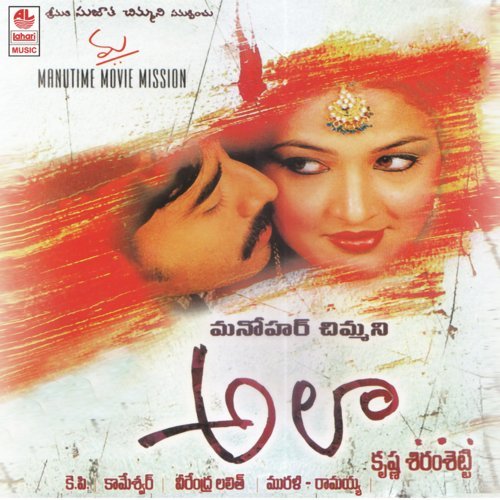 Chinni Chinni