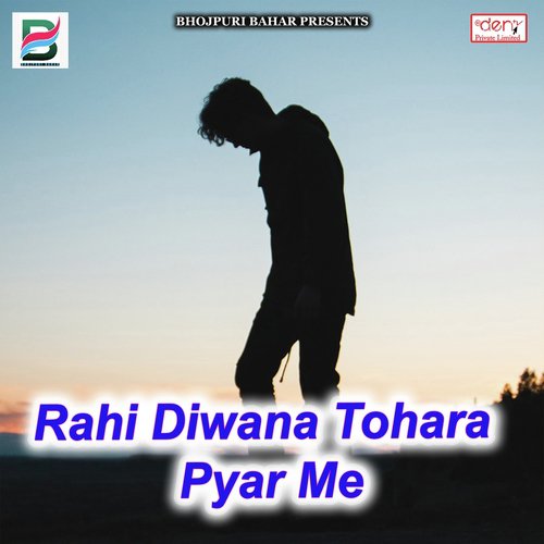 Pyar Kaila Ke Saja