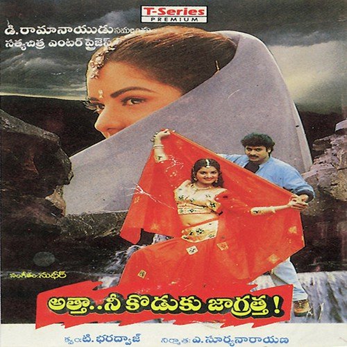 Joovadaakiyavoo, Nikhanaa Padegaa