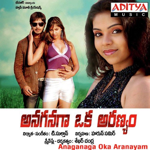 Neevey Naaku