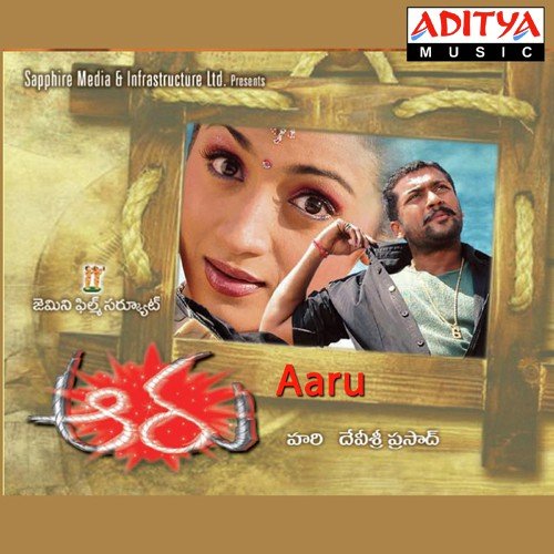 Choododde Nannu