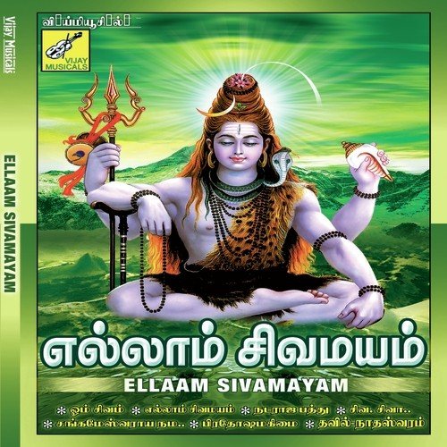 Parampourule Siva Siva