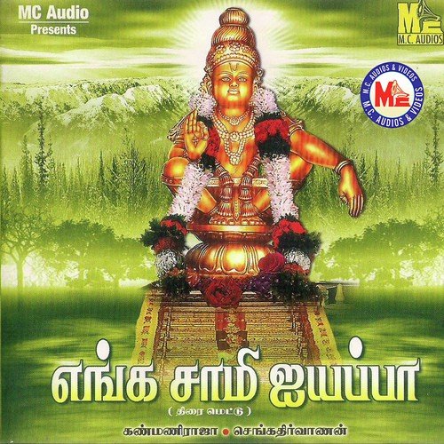 Enn Mannakkum
