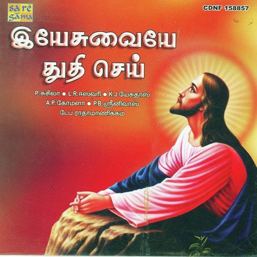 Engum Pugazh