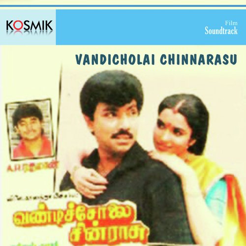 Idhu Sugam Sugam