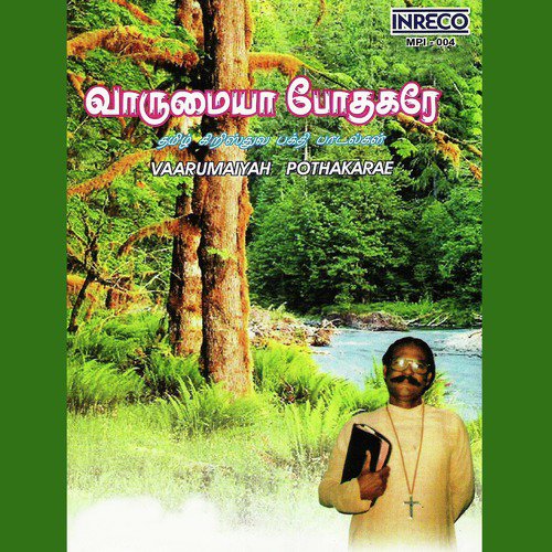 Kaarirul Soozhnthidum