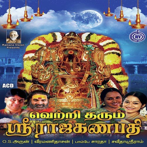 Ganapathi Karunaikku