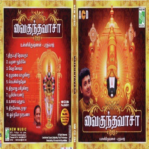 Ezhumalai Vazhkintra
