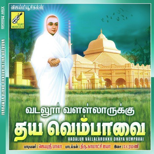 Devar Devanai