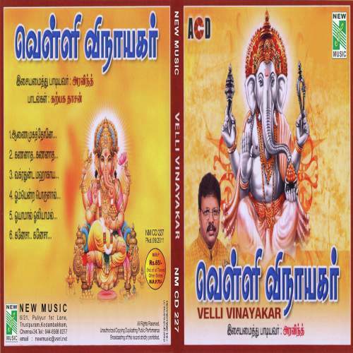 Om Enra Porulakum