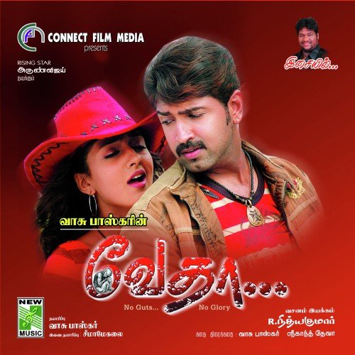 Ninathathu Pavam