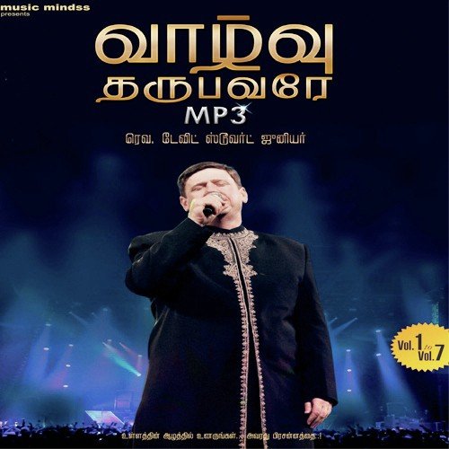 Karam Pidithu Unnai