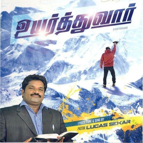 Ennadhan Aanaalenna