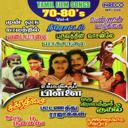 Vaanam Poomaalai (From Oru Gramathu Kuil)