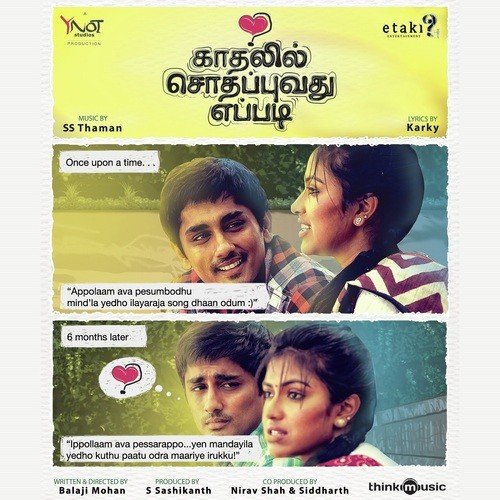 Thavarugal Unargirom
