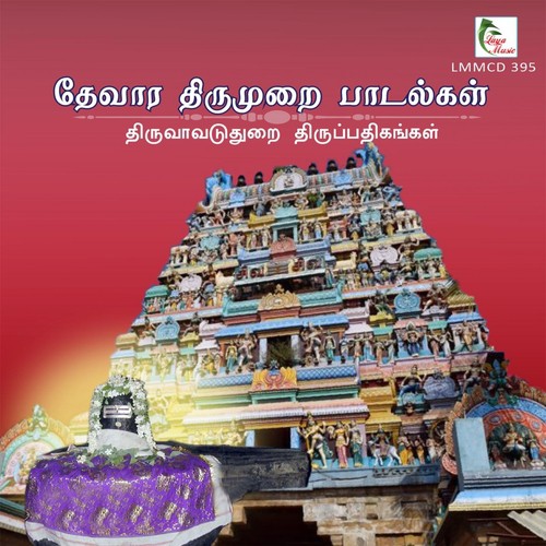Nerizhaiyaavaal