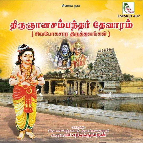Poongodi Mada (Omambuliyoor)