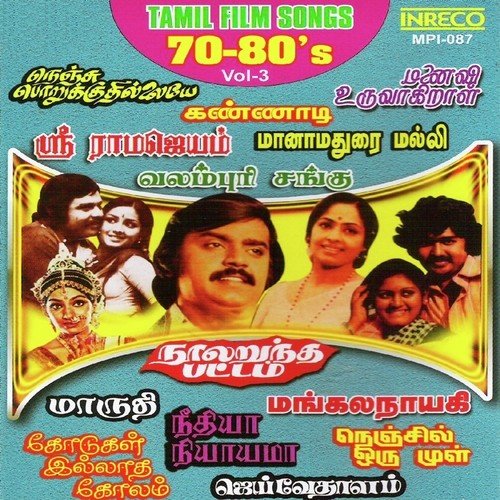 Ramasamy Dhoothan