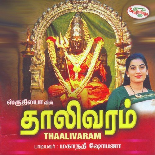 Om Sakthi Om