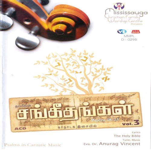Vaanangal
