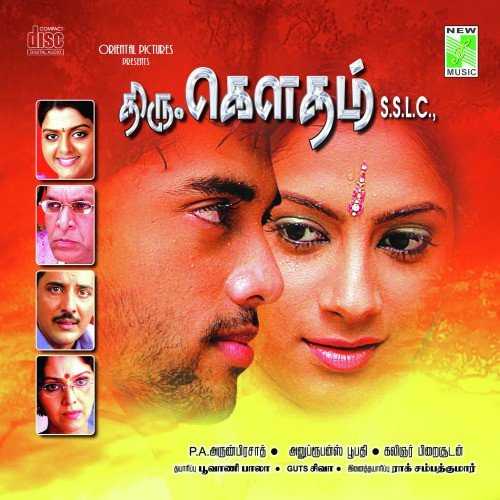 Madai Udainthathey
