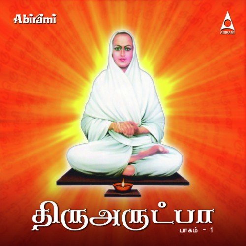 Thiruppalli Ezhuchi
