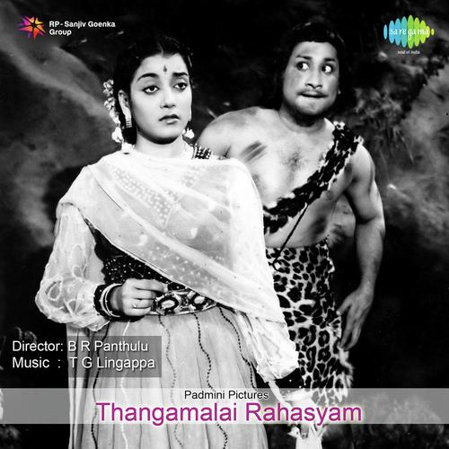 Kalyanam Nam Kalyanam